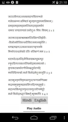 Shiv Tandav android App screenshot 0